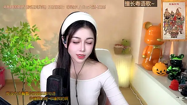 Super lucky star online show from December 2024 09:18:02 AM