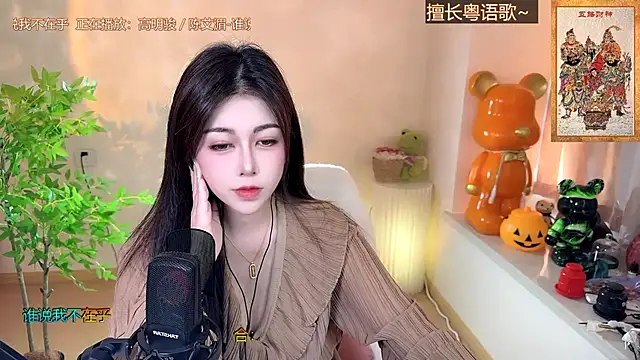 Super lucky star online show from December 2024 08:07:02 AM