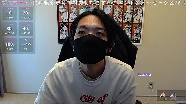 cho aniki online show from December 2025 03:00:01 AM