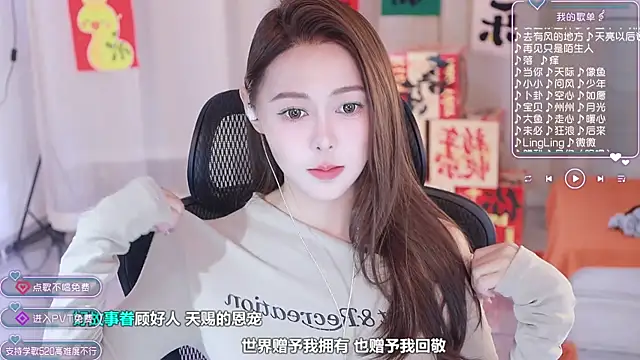 Snapshot of Roseonly_ chatting on February 2025 04:21:01 AM Roseonly  online show from February 2025 04:21:01 AM