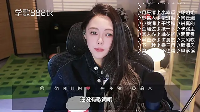 Roseonly  online show from December 2025 04:28:02 AM