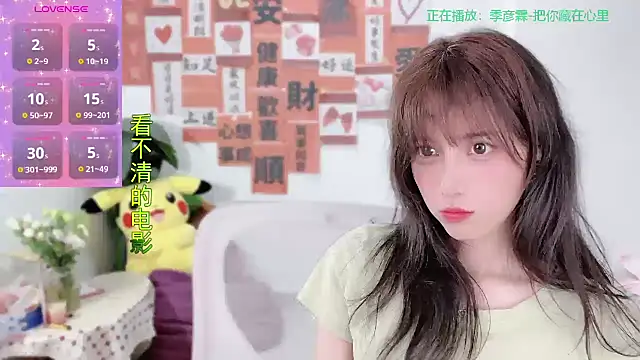 AnAn-520 online show from March 2025 05:29:02 PM