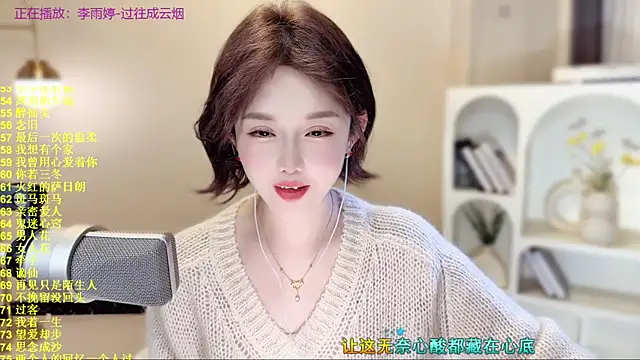 SingingChili online show from November 2025 09:59:01 AM