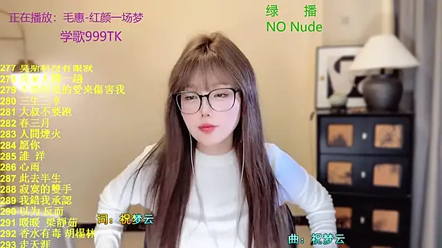 SingingChili online show from April 2026 01:41:01 PM