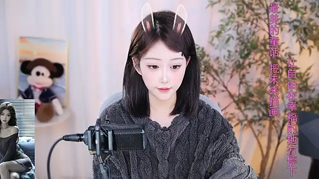 Arwyn-rr online show from December 2024 11:13:01 AM