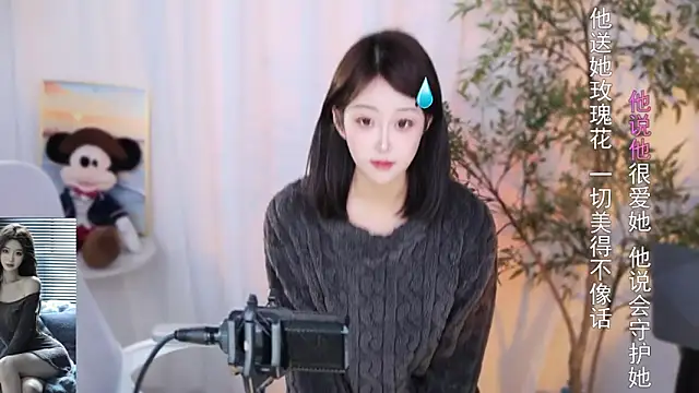 Arwyn-rr online show from December 2024 02:17:02 PM