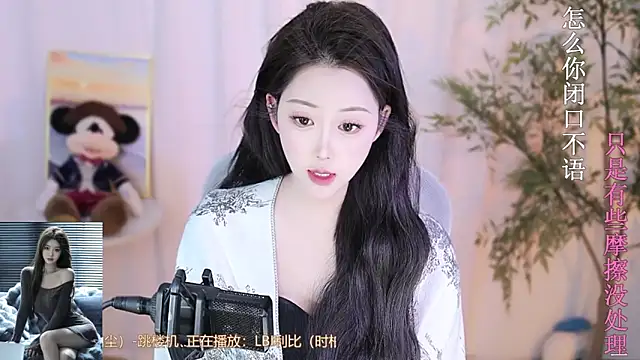 Arwyn-rr online show from February 2025 12:21:02 PM