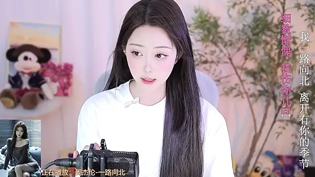 Arwyn-rr online show from February 2025 01:39:01 PM