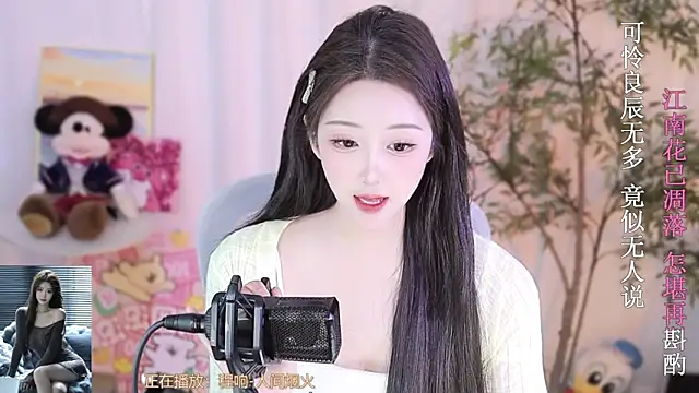 Arwyn-rr online show from March 2025 05:14:02 PM