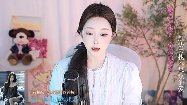 Arwyn-rr online show from March 2025 04:13:01 PM