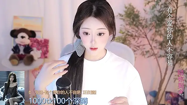 Arwyn-rr online show from March 2025 03:44:02 AM