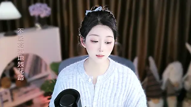 Arwyn-rr online show from December 2025 12:01:02 PM