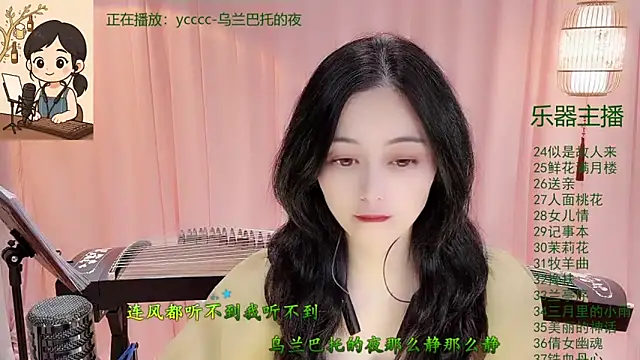 Tian-xin-999 online show from December 2025 03:09:02 PM