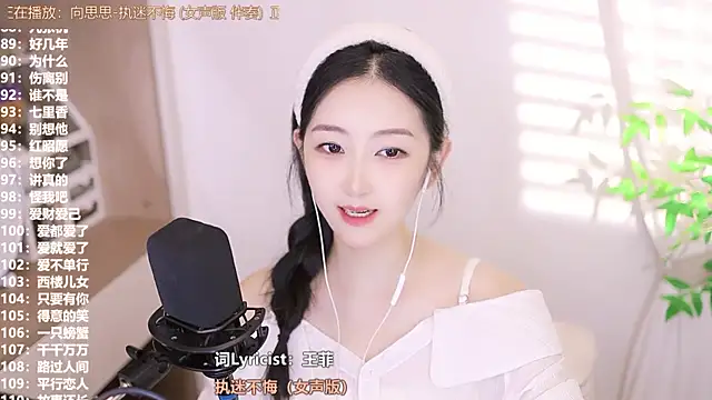 Muzi-sing online show from September 2025 03:12:02 PM
