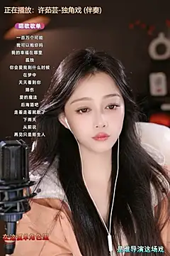 wangnana online show from March 2025 01:18:02 PM