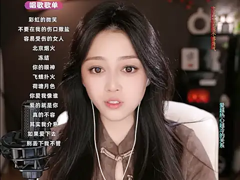 wangnana online show from March 2025 12:56:01 PM