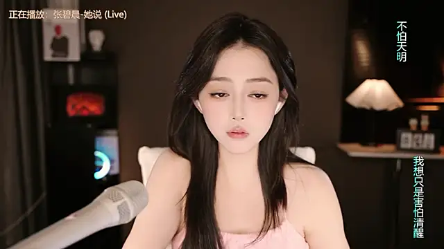 wangnana online show from September 2025 09:11:01 AM