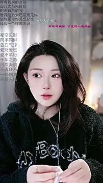 Dou-Dou-er online show from March 2026 12:57:01 AM