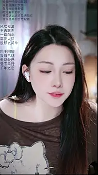 Dou-Dou-er online show from April 2026 01:38:01 AM