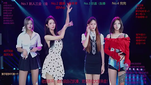 MSLOVE-001 online show from November 2025 01:58:01 PM