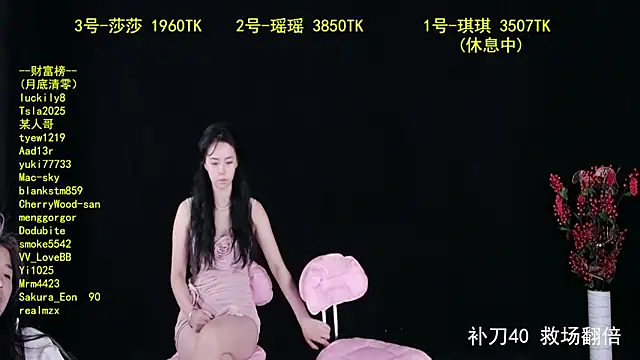 yaoyao168 online show from October 2025 10:41:02 PM