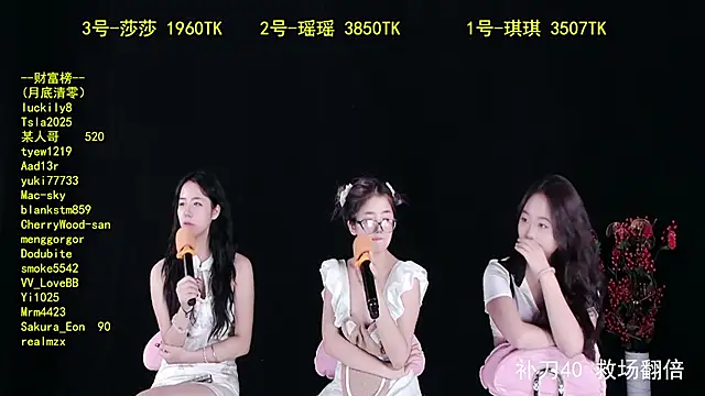 yaoyao168 online show from October 2025 12:47:02 PM