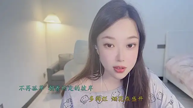 Maymay  online show from November 2025 02:29:02 PM