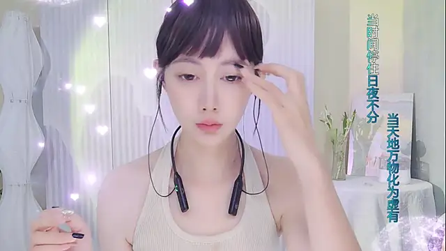 Nuan Qi online show from September 2025 12:21:02 AM