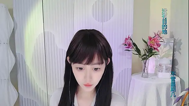Nuan Qi online show from September 2025 12:34:01 AM