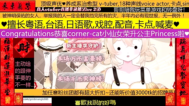 goldenangle888 online show from February 2026 07:34:02 AM