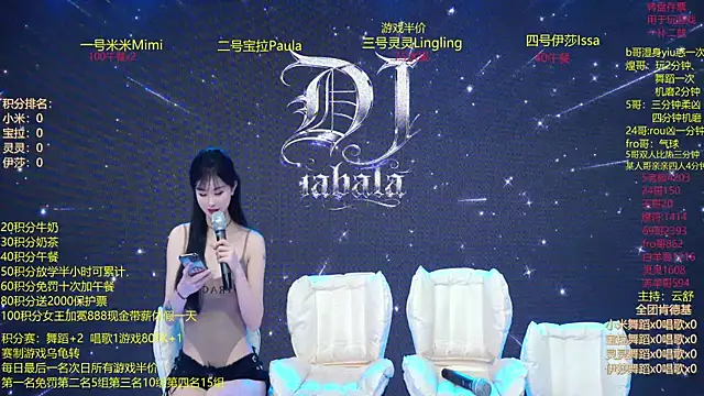 DJ-babala online show from January 2026 12:26:01 AM