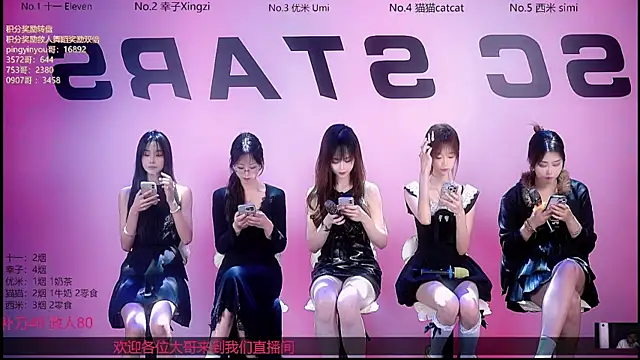 SC-Star04 online show from November 2025 02:33:01 AM