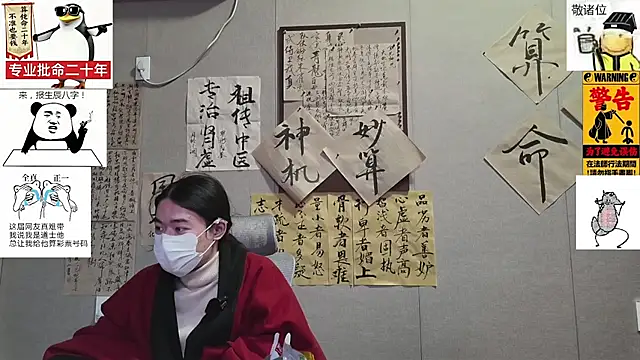 ZhuXiang-JuShi online show from November 2025 11:35:01 AM