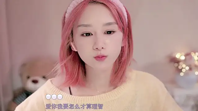 IamMeow- online show from December 2025 01:51:02 PM