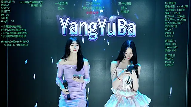 Yangyuba-003 online show from February 2026 08:05:02 PM