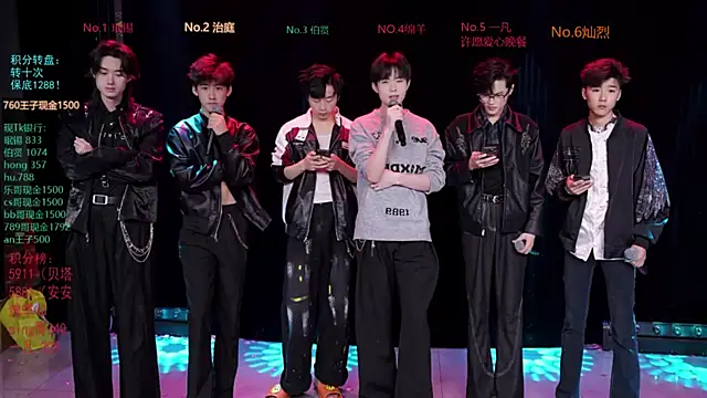 EXO-cbz online show from March 2026 01:18:02 PM