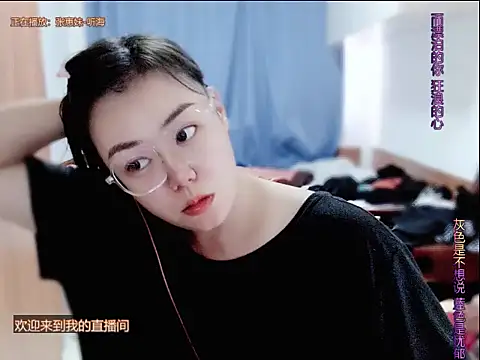 Snapshot of yingying1222 chatting on June 2026 08:24:02 AM yingying1222 online show from June 2026 08:24:02 AM