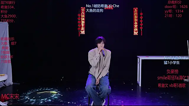 GGBond-02 online show from February 2026 01:44:02 PM