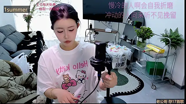 Summerbaby-001 online show from March 2026 10:21:02 AM