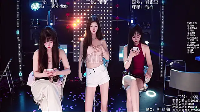 Snapshot of S5-5S5 chatting on April 2026 03:20:02 PM S5-5S5 online show from April 2026 03:20:02 PM