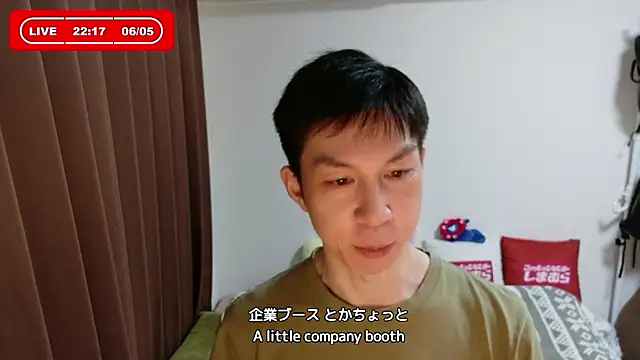 Snapshot of kazukota20 chatting on June 2026 01:17:02 PM kazukota20 online show from June 2026 01:17:02 PM