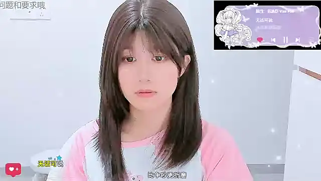 Snapshot of Sunflower_cute11 chatting on June 2026 04:46:02 PM Sunflower cute11 online show from June 2026 04:46:02 PM