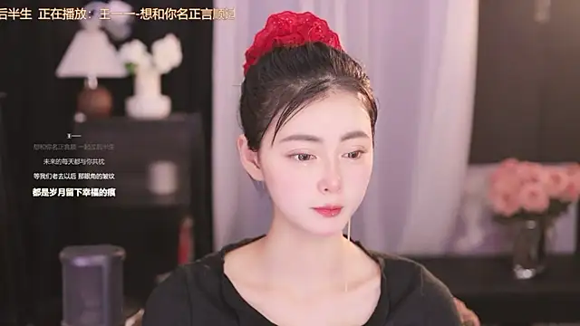 Ocean--Lili online show from January 2025 05:19:01 PM