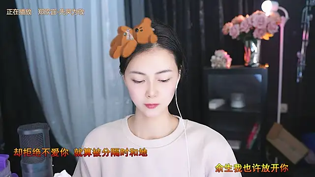 Ocean--Lili online show from March 2025 05:16:02 PM