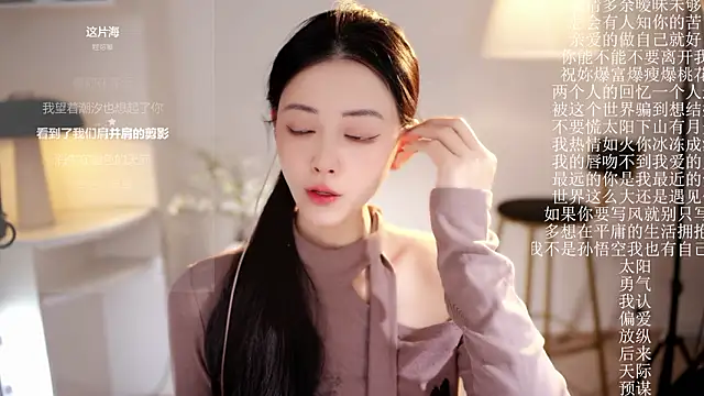 Ocean--Lili online show from February 2026 02:21:02 PM