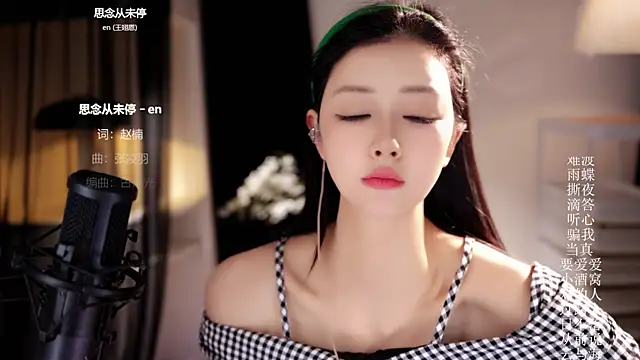 Ocean--Lili online show from April 2026 02:15:02 PM